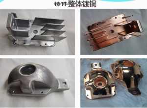 铸件整体镀铜